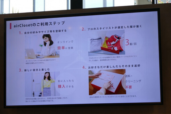 折りたたみだけでなく衣服と人の新しい関係を提案するランドロイド 製品版発表会「laundroid world 2017」を開催