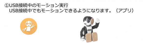 【RoBoHoN開発】ロボホン認定パートナー限定「ロボホンアプリ開発ツール」がリリースされました。