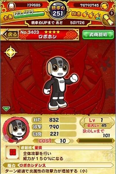 【速報】「ロボホン」が「戦国パズル!!あにまる大合戦」と6月1日から期間限定でコラボ！特技はロボホンダンス！