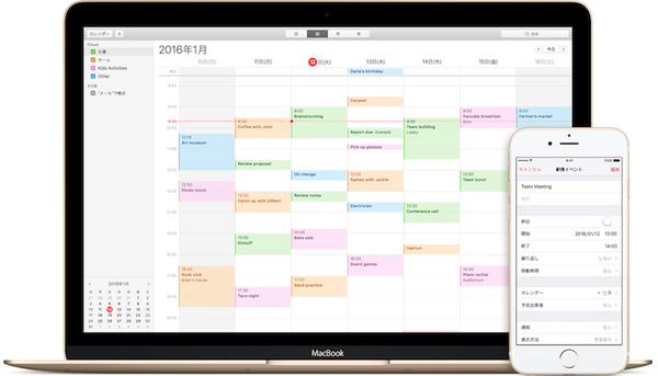 「Amazon Alexa」がAppleのiCloudカレンダーに対応！ 今後カレンダー機能はどう変わる？
