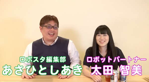 【動画：このロボ vol.41】「えへへ♪」週刊鉄腕アトムを作ろう！には富士ソフト愛が詰まってる？
