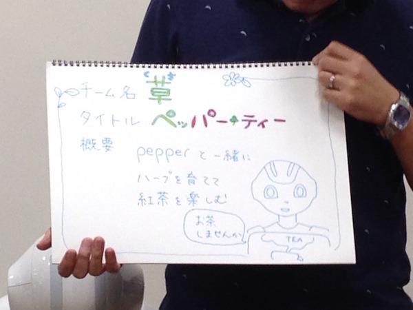 MashupAwards主催の「Pepper Ideathon 東京Vol. 01」に行ってきました。 #MA11