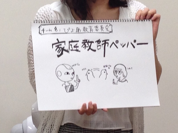 MashupAwards主催の「Pepper Ideathon 東京Vol. 01」に行ってきました。 #MA11