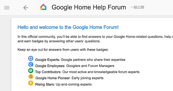 Google Homeに一部不具合発生、現在Googleが調査中