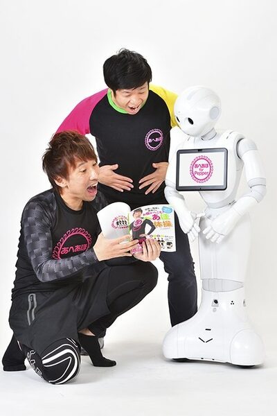 Pepperが高齢者向け健康づくりの体操インストラクターに！「あへあほ体操 for Pepper」今夏の一般販売を目指す