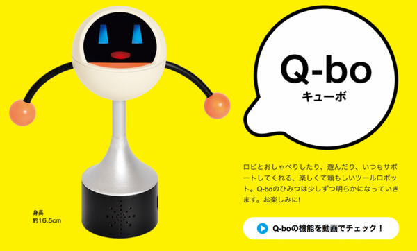 【Robi2】週刊ロビ２が6/6に創刊！気になる機能や値段をまとめてみました。