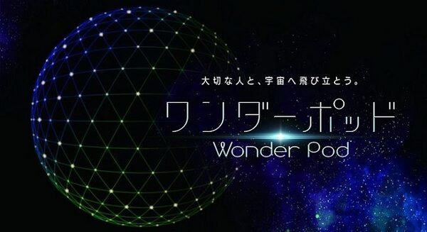 VR体験「宇宙船に乗って地球を救う冒険の旅へ！」コニカミノルタ VirtuaLinkが東京ソラマチに限定オープン！先着700名を無料招待