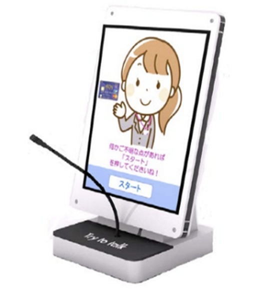 国内金融業界初！イオンカードが入会受付窓口を「Pepper」で自動化、会話AI搭載「ロボコット」がコンシェルジュ、幕張で実証実験