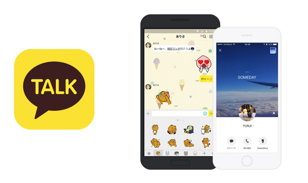 「カカオトーク」を手がける韓国のカカオもAI音声アシスタント・スマートスピーカー市場に参入へ