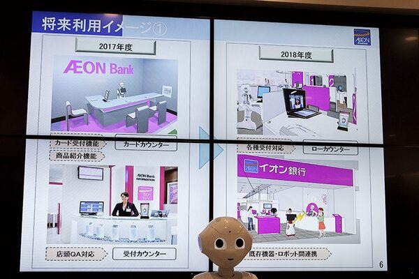 Pepperが3名同時に窓口対応、IBM Watsonが質問回答。ロボット化を進めるイオンカードの狙いと未来像