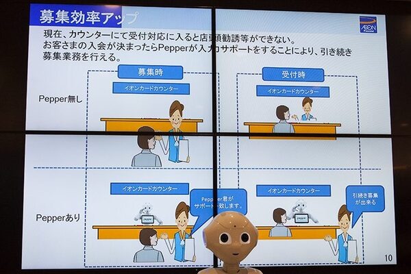 Pepperが3名同時に窓口対応、IBM Watsonが質問回答。ロボット化を進めるイオンカードの狙いと未来像