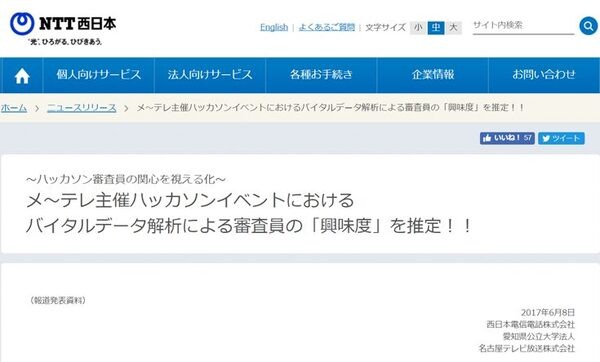 吉木りさ、野爆のくっきーら8名の芸能人が参加した30時間耐久ハッカソン、22日深夜メ～テレで放映！ GYAOでの配信も