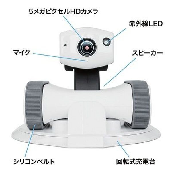 外出先から子どもやペットの様子を見たりビデオ会話、遠隔操作可能な移動式カメラ「アボットライリー」をサンワサプライが発売