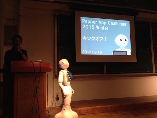 「Pepper App Challenge 2015 Winter キックオフイベント」に行ってきました。#pac2015w