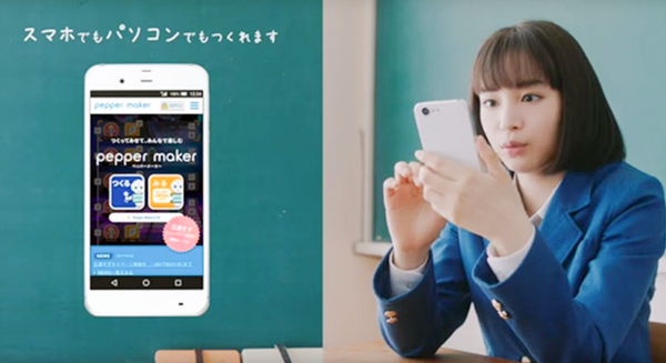 【理想の告白】広瀬すずが抱く理想の告白はコレ、Pepperが告白する動画を公開中！