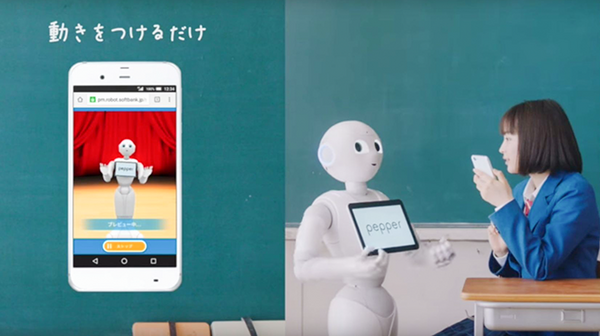 【理想の告白】広瀬すずが抱く理想の告白はコレ、Pepperが告白する動画を公開中！