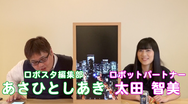 【動画：このロボ vol.43】世界中の景色が窓から見える！ IoTウィンドウ「Atmoph Window」