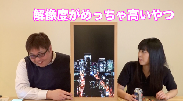 【動画：このロボ vol.43】世界中の景色が窓から見える！ IoTウィンドウ「Atmoph Window」