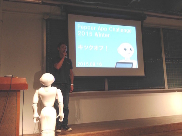「Pepper App Challenge 2015 Winter キックオフイベント」に行ってきました。#pac2015w