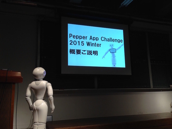 「Pepper App Challenge 2015 Winter キックオフイベント」に行ってきました。#pac2015w
