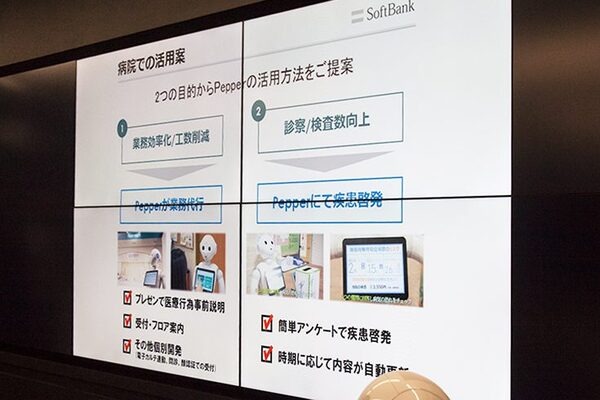 すべての病院やクリニックの待合室にPepperを!  医療機関向け「疾患啓発健康チェック」を無料でリリース