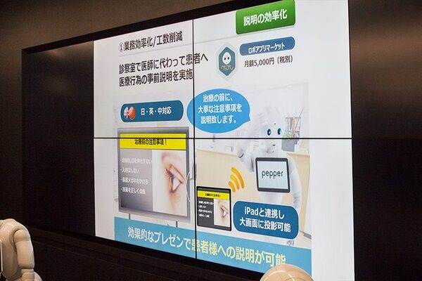 すべての病院やクリニックの待合室にPepperを!  医療機関向け「疾患啓発健康チェック」を無料でリリース