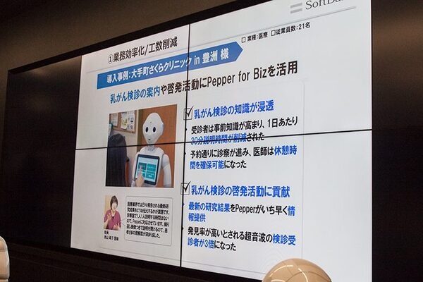 すべての病院やクリニックの待合室にPepperを!  医療機関向け「疾患啓発健康チェック」を無料でリリース