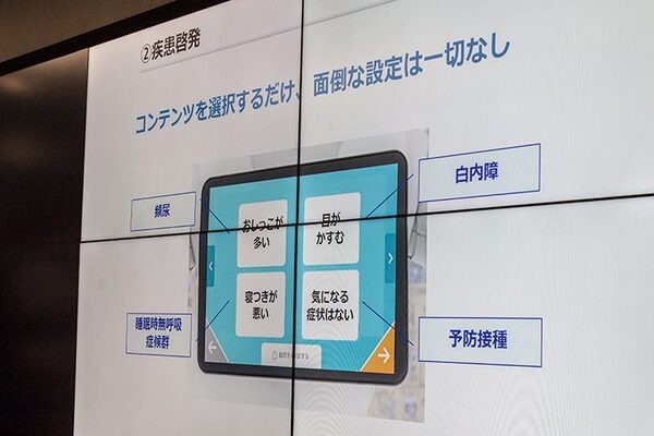 すべての病院やクリニックの待合室にPepperを!  医療機関向け「疾患啓発健康チェック」を無料でリリース