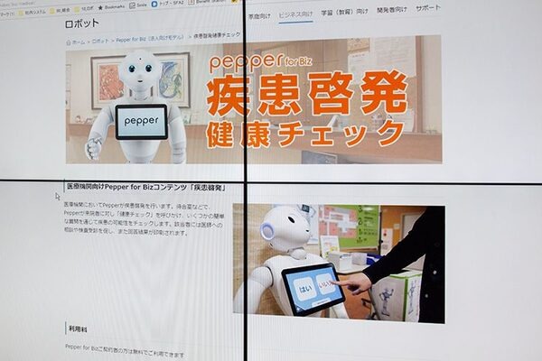 すべての病院やクリニックの待合室にPepperを!  医療機関向け「疾患啓発健康チェック」を無料でリリース