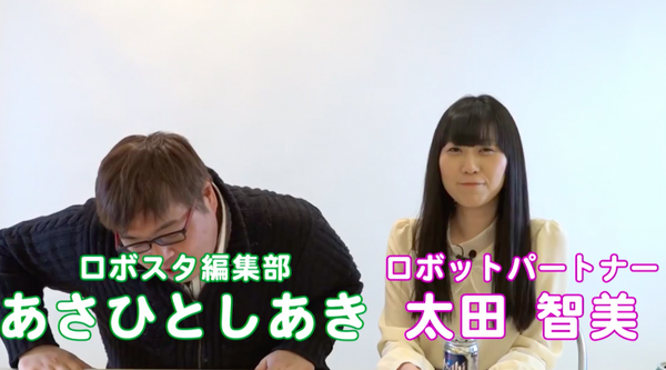 【動画：このロボ vol.44】俺の嫁！ LINEが買収した「Gatebox」のご紹介