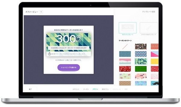 購入を迷っていたら、ユーザーの行動を分析するAIが割引クーポンを提示！ 「zenclerk lite」が初期費用を無料化