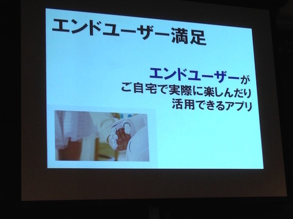 「Pepper App Challenge 2015 Winter キックオフイベント」に行ってきました。#pac2015w