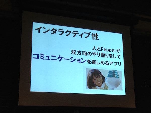 「Pepper App Challenge 2015 Winter キックオフイベント」に行ってきました。#pac2015w