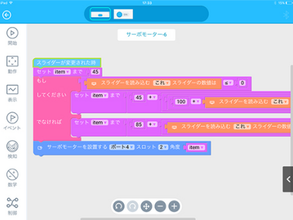 水陸両用のドローンでプログラミング教育！  SoftBank がMakeblock社の「Airblock」を7月14日より国内販売開始