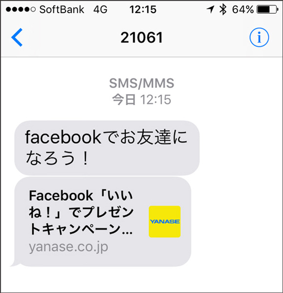 メルセデス・ベンツ展示イベントで3台のPepperを活用、新機能「SMSアプリ」でアンケート収集