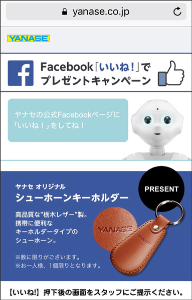 メルセデス・ベンツ展示イベントで3台のPepperを活用、新機能「SMSアプリ」でアンケート収集