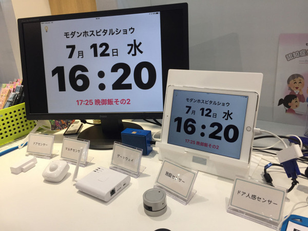 【国際モダンホスピタルショウ2017】シャープのホームアシスタントに会いに、infocomのブースにいってきました！