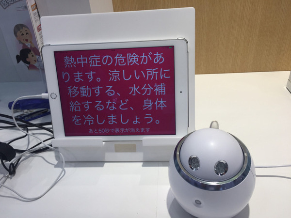 【国際モダンホスピタルショウ2017】シャープのホームアシスタントに会いに、infocomのブースにいってきました！