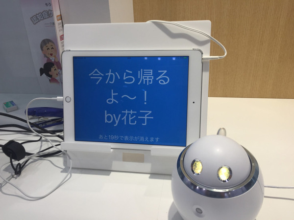 【国際モダンホスピタルショウ2017】シャープのホームアシスタントに会いに、infocomのブースにいってきました！