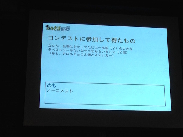 「Pepper App Challenge 2015 Winter キックオフイベント」に行ってきました。#pac2015w