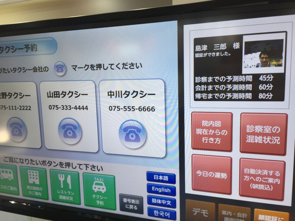 【国際モダンホスピタルショウ2017】シャープのホームアシスタントに会いに、infocomのブースにいってきました！