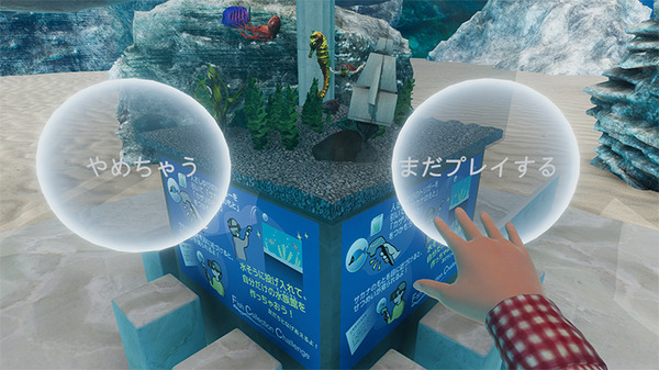 須磨水族園の体験型VR / 全天球360映像 / フィッシュロボットの事前体験会レポート！360水中体験映像は全編YouTubeで公開