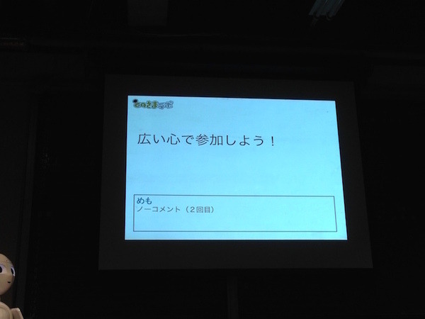 「Pepper App Challenge 2015 Winter キックオフイベント」に行ってきました。#pac2015w