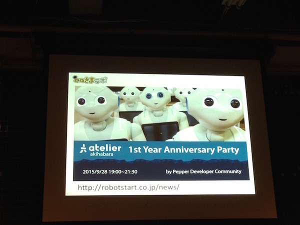 「Pepper App Challenge 2015 Winter キックオフイベント」に行ってきました。#pac2015w