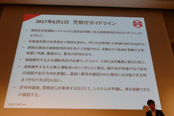 ZMP、歩道自動走行を目指す宅配ロボット「CarriRo Delivery」をデモ 「銀のさら」で宅配実証実験へ 対話機能も実装へ