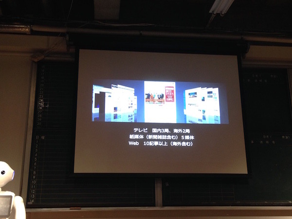 「Pepper App Challenge 2015 Winter キックオフイベント」に行ってきました。#pac2015w