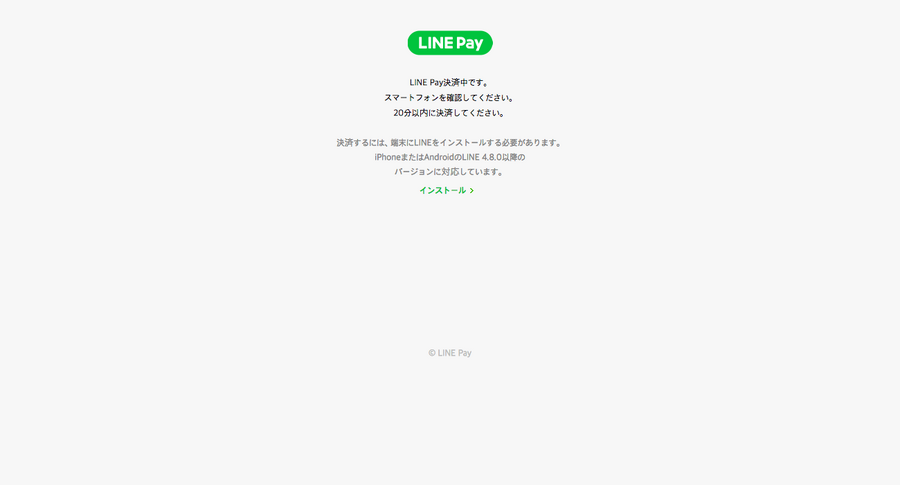 【スマホからがオススメ】LINE Clova WAVE（先行体験版）予約完了！