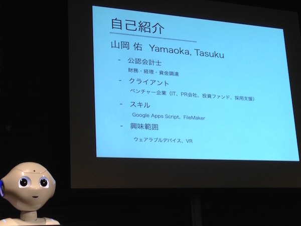 「Pepper App Challenge 2015 Winter キックオフイベント」に行ってきました。#pac2015w