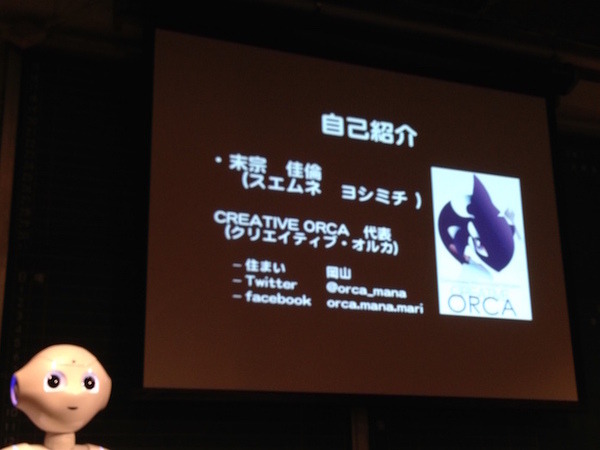 「Pepper App Challenge 2015 Winter キックオフイベント」に行ってきました。#pac2015w