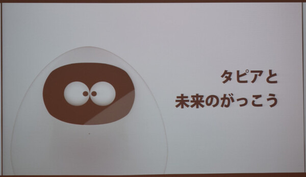 第1回タピアアイデアソン「最優秀賞はどのアイデアに？」アイデア発表、入賞作発表レポート！